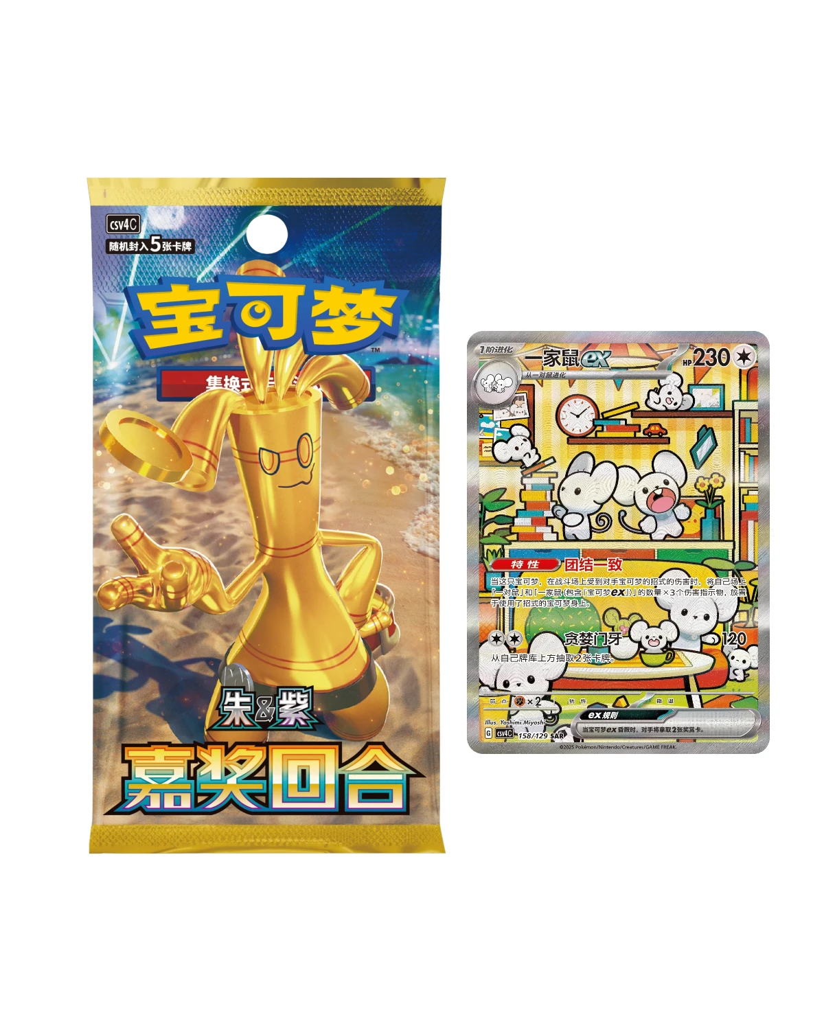 嘉奖回合（5张装）