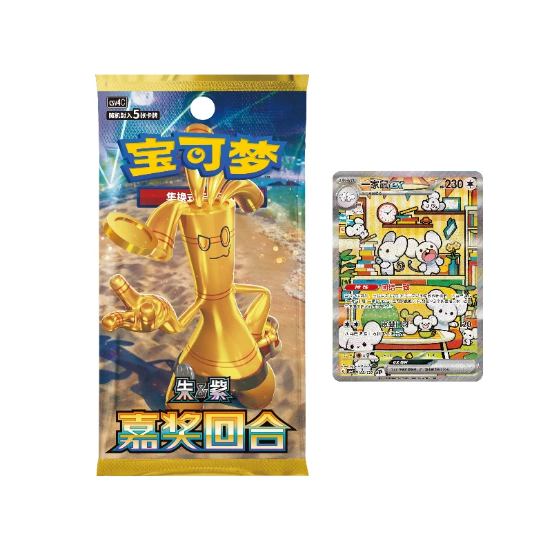 嘉奖回合
