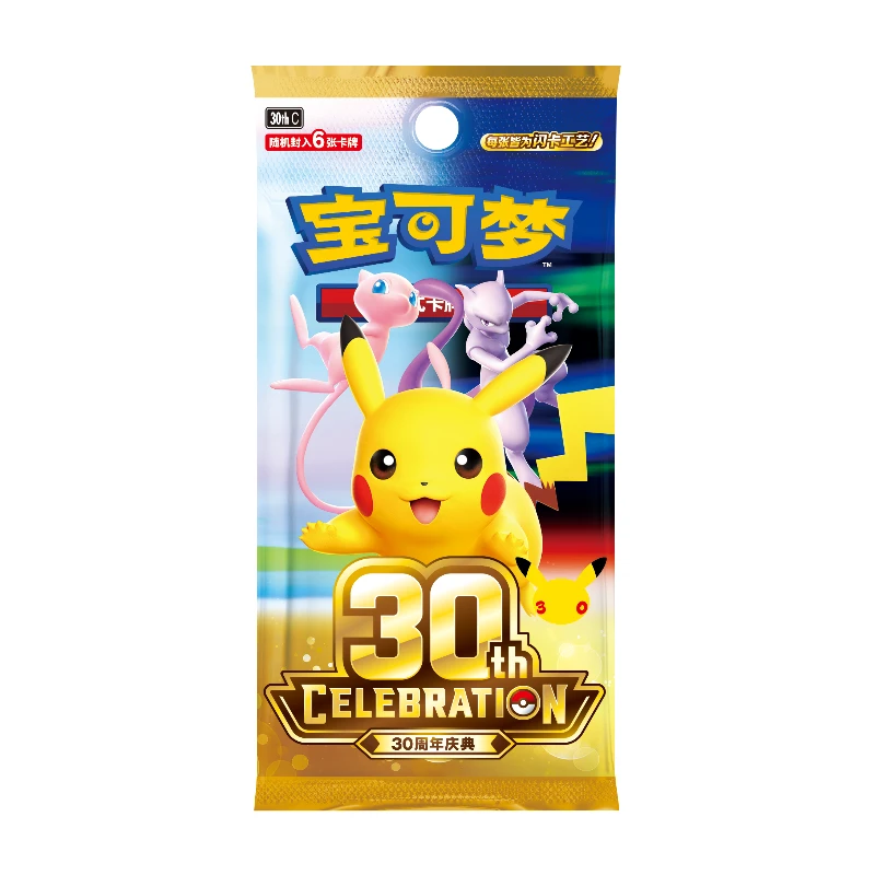 宝可梦30周年庆典补充包