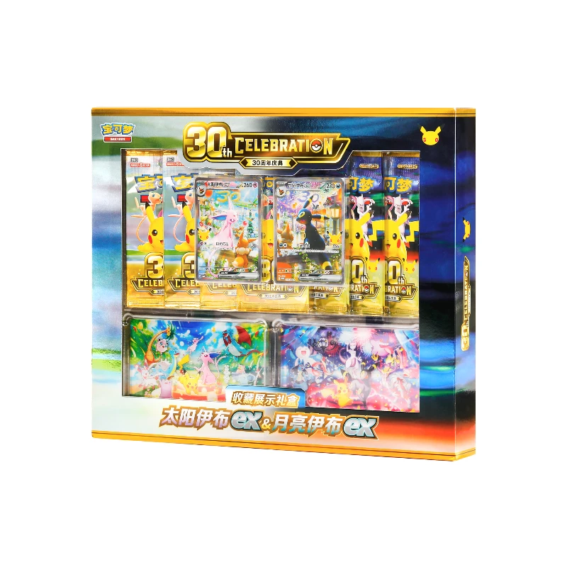 宝可梦30周年太阳伊布ex&月亮伊布ex展示礼盒