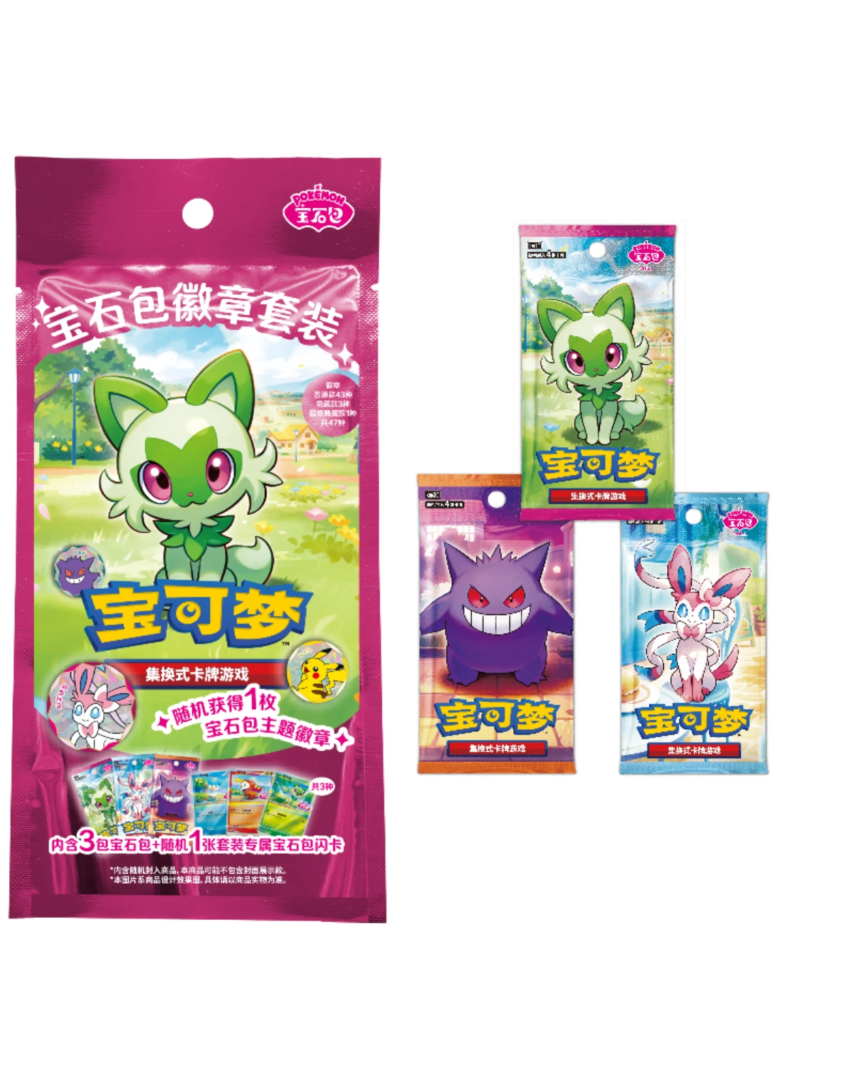 宝石包徽章套装（一盒）