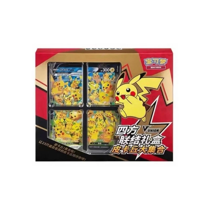 四方联结礼盒 皮卡丘大集合登场